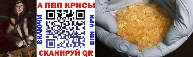 APVP VHQ  Купить где  Тольятти 