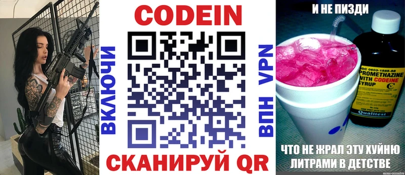 Купить где  Тольятти  Codein Purple Drank 