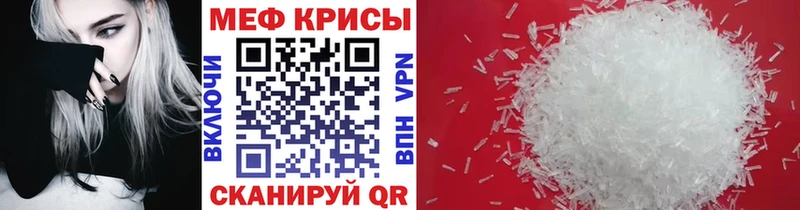 Мефедрон кристаллы  Купить где  Тольятти 