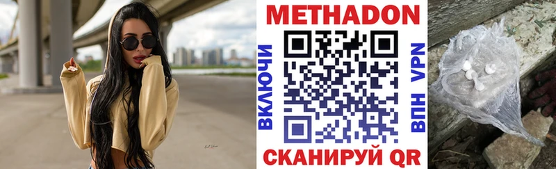 Купить где  Тольятти  Метадон мёд 