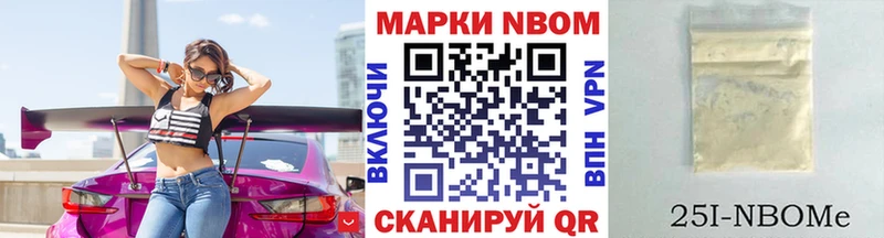 Марки 25I-NBOMe 1,5мг Купить где Тольятти
